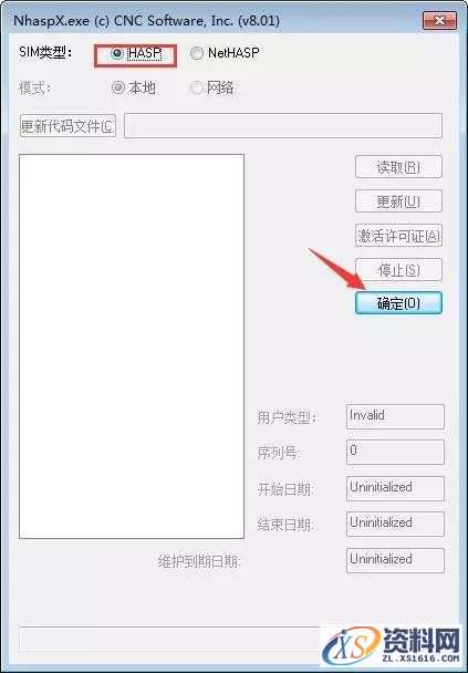 Mastercam X9软件图文安装教程