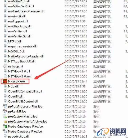 Mastercam X9软件图文安装教程