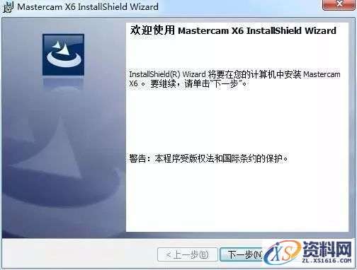 Mastercam X6软件图文安装教程