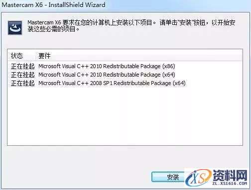 Mastercam X6软件图文安装教程