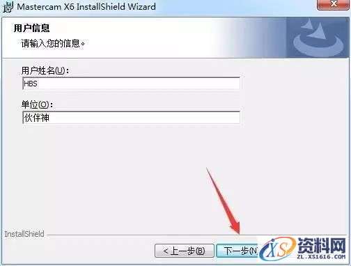 Mastercam X6软件图文安装教程