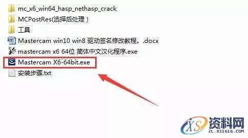 Mastercam X6软件图文安装教程