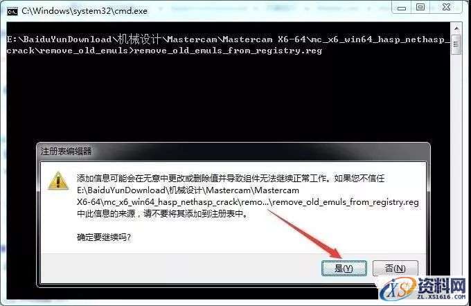 Mastercam X6软件图文安装教程