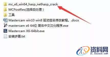 Mastercam X6软件图文安装教程