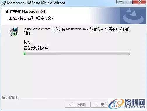 Mastercam X6软件图文安装教程