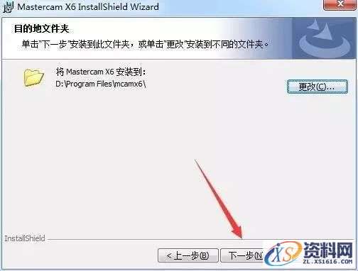 Mastercam X6软件图文安装教程