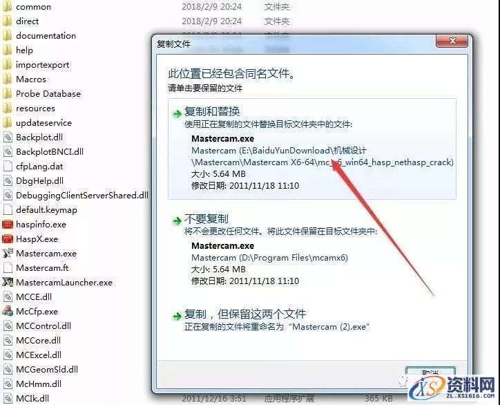 Mastercam X6软件图文安装教程