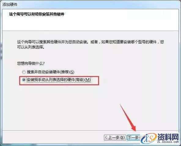 Mastercam X6软件图文安装教程