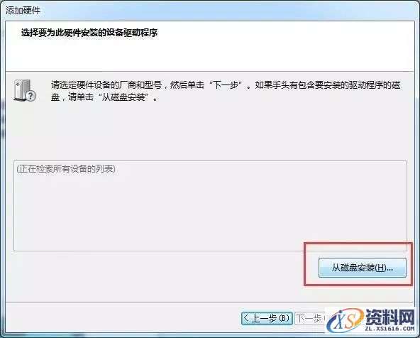 Mastercam X6软件图文安装教程