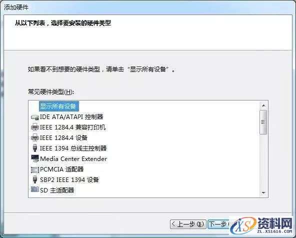 Mastercam X6软件图文安装教程