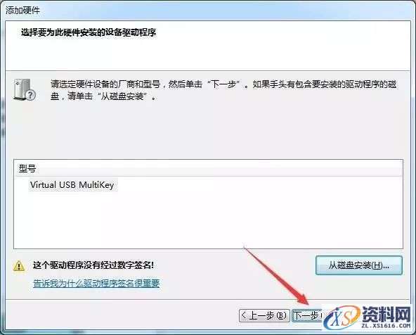 Mastercam X6软件图文安装教程