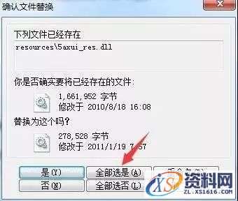 Mastercam X5软件图文安装教程