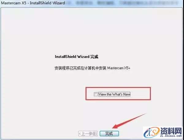 Mastercam X5软件图文安装教程