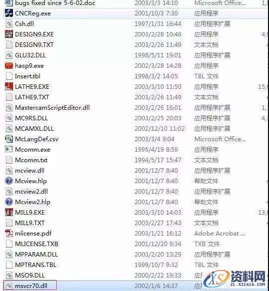 Mastercam V9.1软件图文安装教程