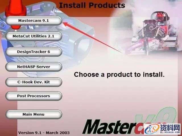 Mastercam V9.1软件图文安装教程