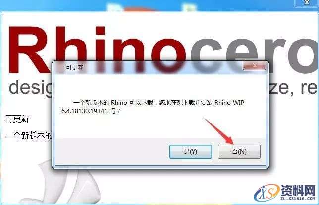 Rhino 6.0犀牛三维建模软件图文安装教程