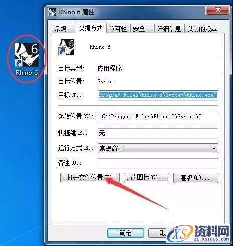 Rhino 6.0犀牛三维建模软件图文安装教程