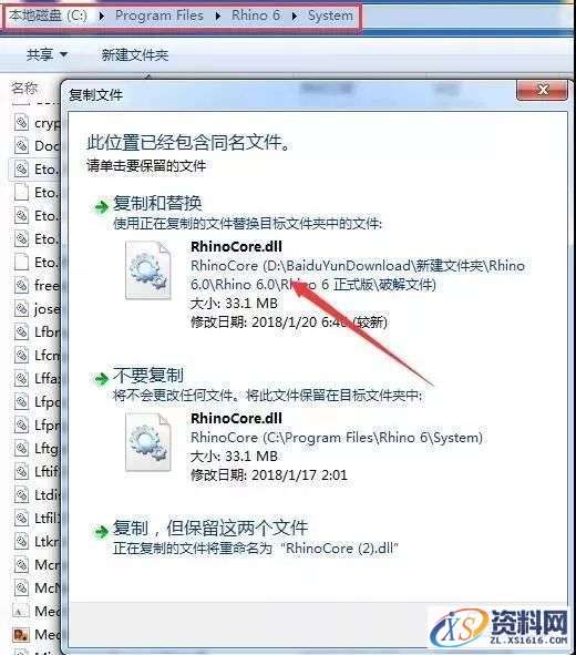 Rhino 6.0犀牛三维建模软件图文安装教程