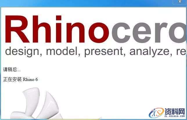 Rhino 6.0犀牛三维建模软件图文安装教程
