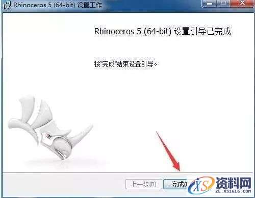 Rhino 5.0犀牛三维建模软件图文安装教程