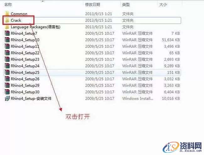 Rhino 4.0犀牛三维建模软件图文安装教程