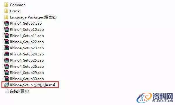 Rhino 4.0犀牛三维建模软件图文安装教程