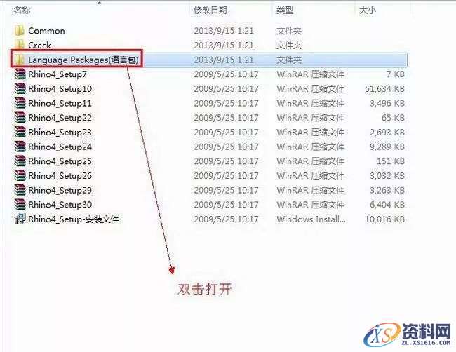 Rhino 4.0犀牛三维建模软件图文安装教程