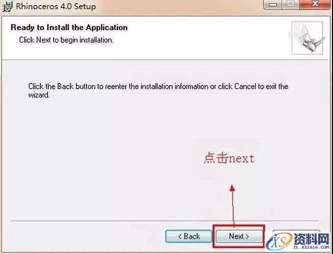 Rhino 4.0犀牛三维建模软件图文安装教程