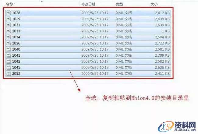 Rhino 4.0犀牛三维建模软件图文安装教程