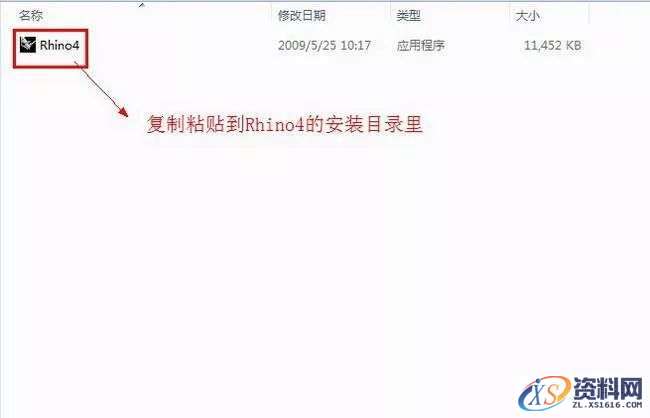 Rhino 4.0犀牛三维建模软件图文安装教程