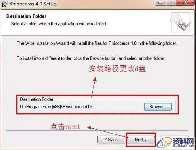 Rhino 4.0犀牛三维建模软件图文安装教程