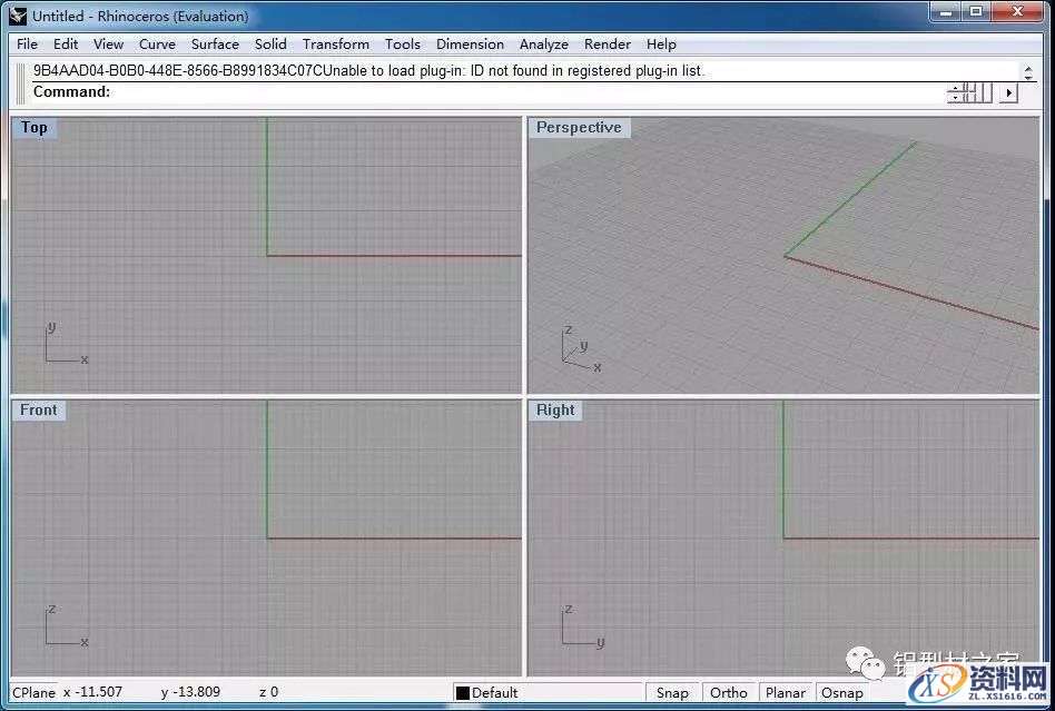 Rhino 3.0犀牛三维建模软件图文安装教程