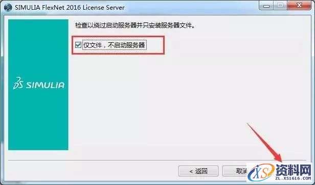 Abaqus 2016软件图文安装教程