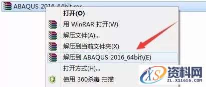 Abaqus 2016软件图文安装教程