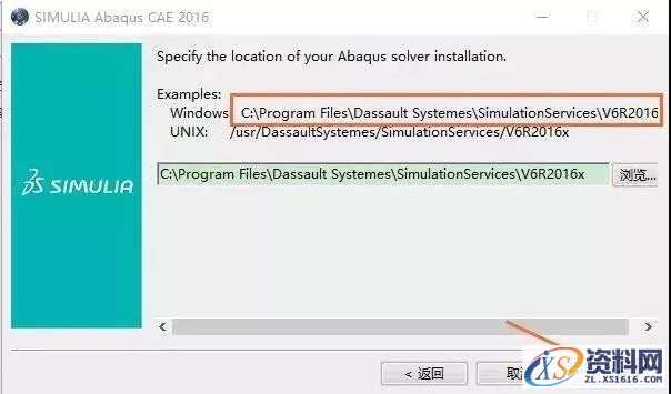 Abaqus 2016软件图文安装教程