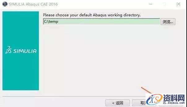 Abaqus 2016软件图文安装教程