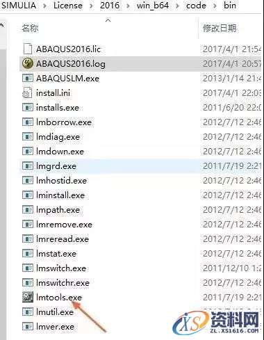 Abaqus 2016软件图文安装教程