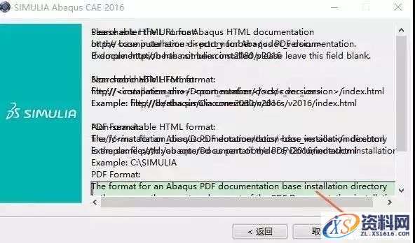Abaqus 2016软件图文安装教程