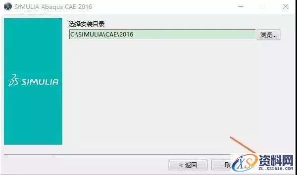 Abaqus 2016软件图文安装教程