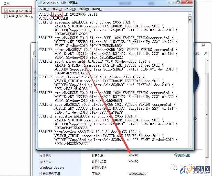 Abaqus 6.14软件图文安装教程