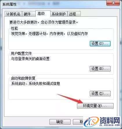 Abaqus 6.14软件图文安装教程