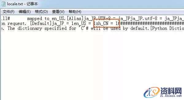 Abaqus 6.14软件图文安装教程
