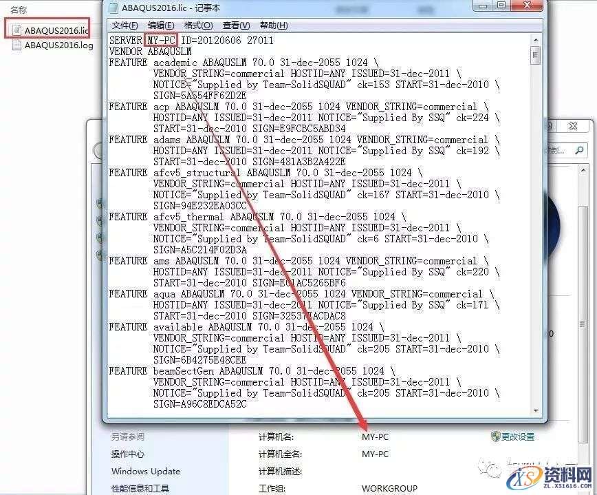 Abaqus 6.13软件图文安装教程