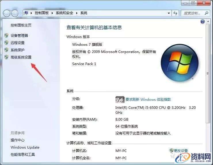 Abaqus 6.13软件图文安装教程