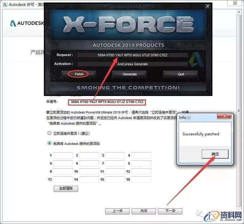 PowerMill 2019软件图文安装教程