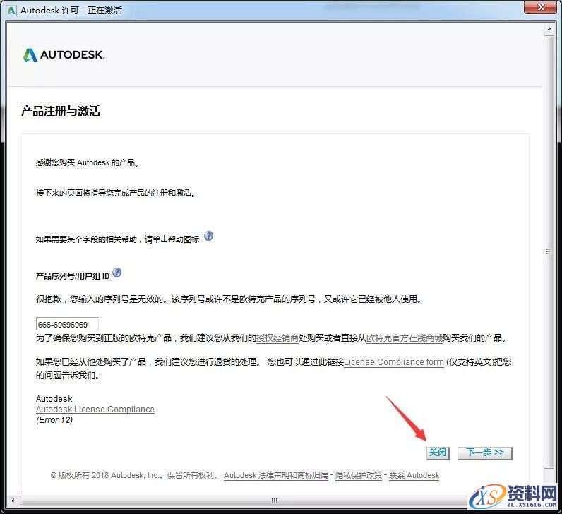 PowerMill 2019软件图文安装教程