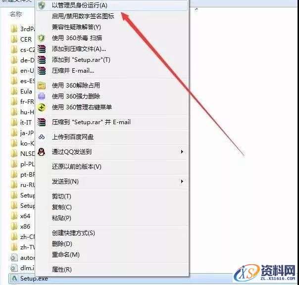 PowerMill 2019软件图文安装教程