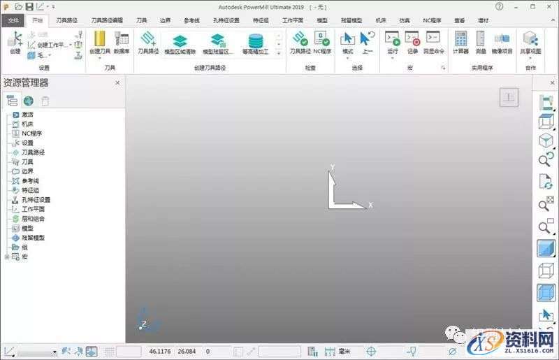 PowerMill 2019软件图文安装教程