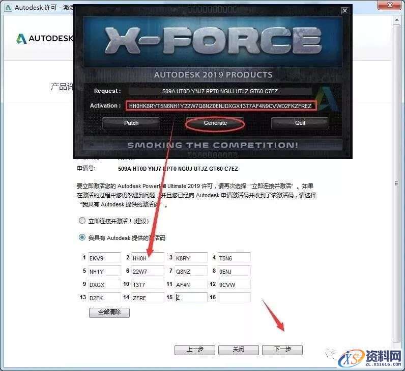PowerMill 2019软件图文安装教程