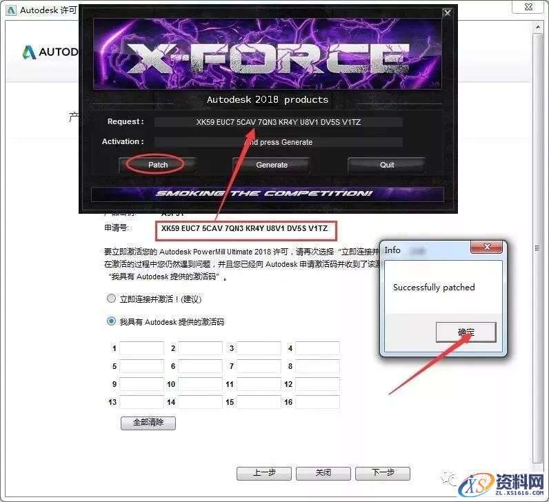 PowerMill 2018软件图文安装教程